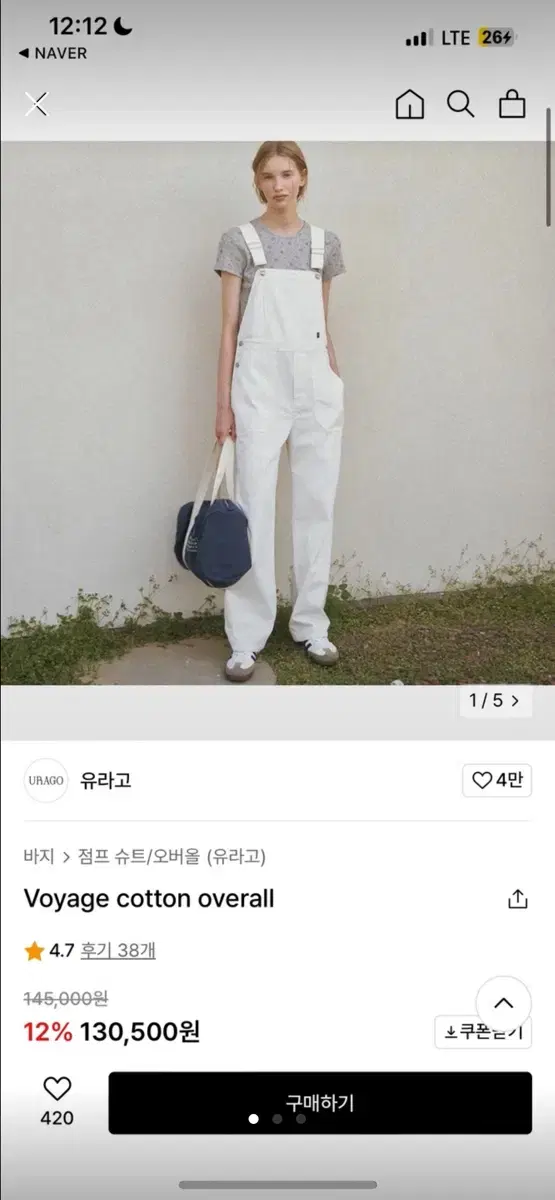 유라고 Voyage cotton overall